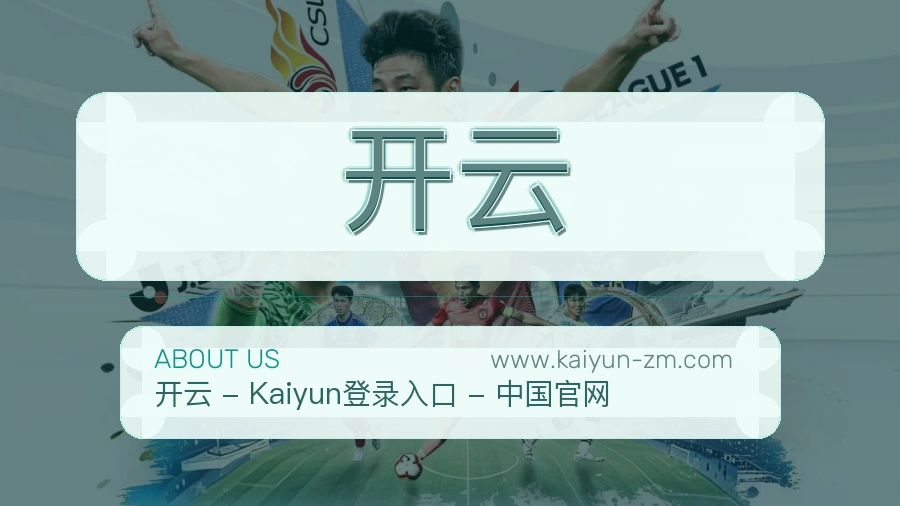 开云